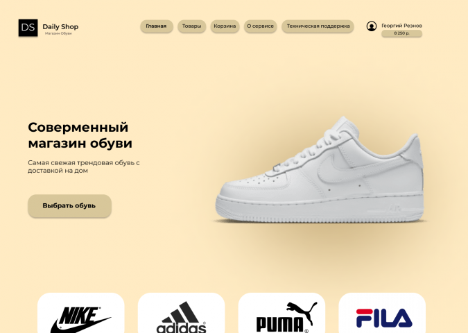 Интеренет магазин обуви