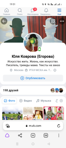 Личная страница-блог