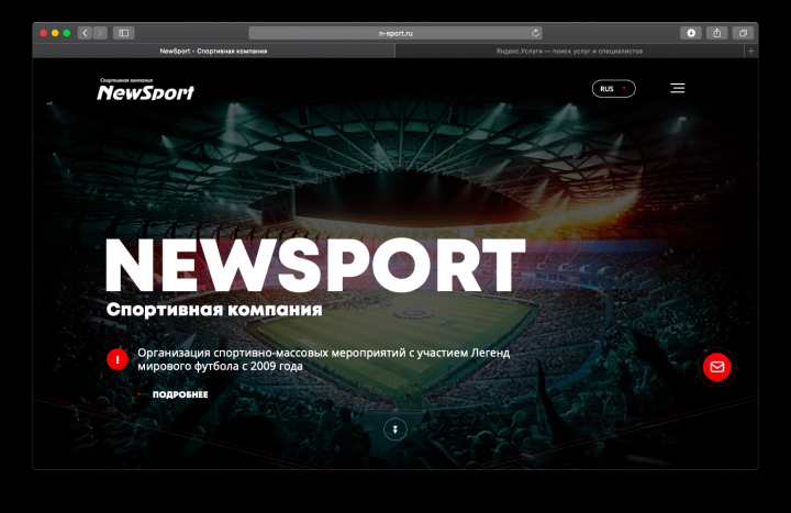 Сайт для Спортивной компании NewSport
