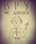 Иллюстрация к статье в соц. сети