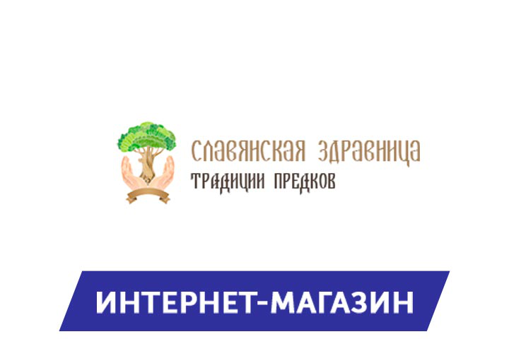 Славянская здравница