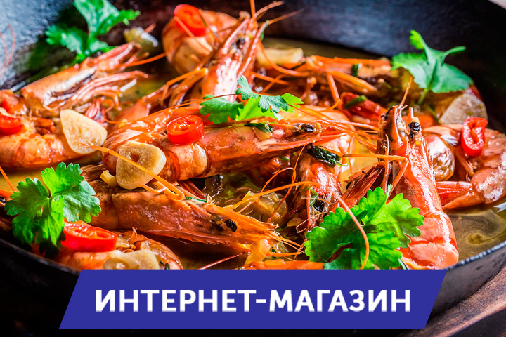 Вкус моря