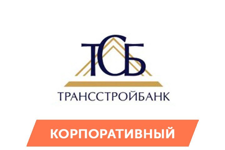 «Трансстройбанк» (АО)