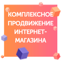 Комплексное продвижение сайта Эталон БТ