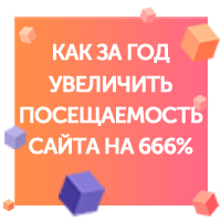 Комплексное продвижение сайта Долгам Нет