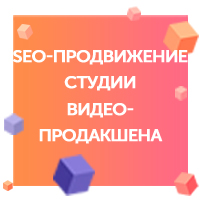 SЕО-продвижение сайта Galaxy Media