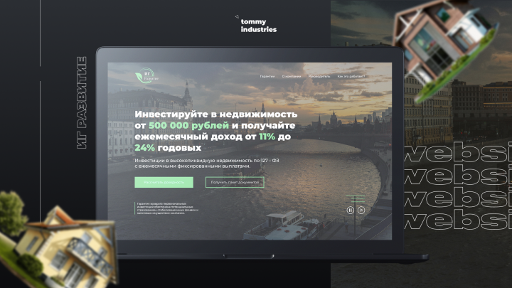Инвестиционная группа "Развитие"