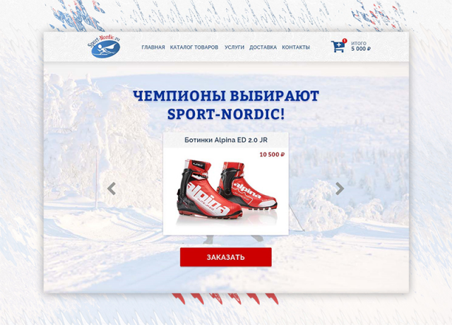 Sport-Nordic.by.umkakeit