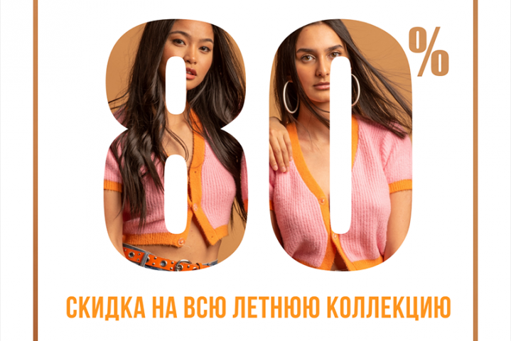 Баннер. Скидки