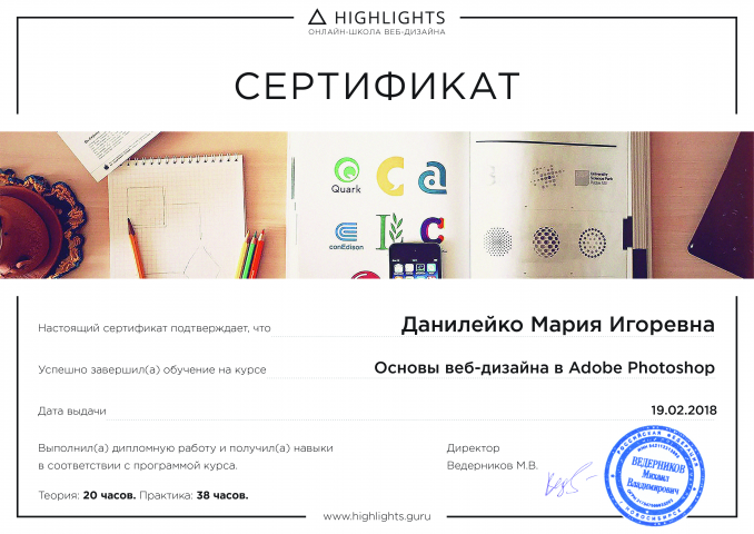 Работа 3864638