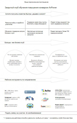 Работа 3864633