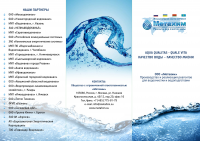 Листовка А4 формат + 2 бига