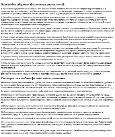 Работа 4087222