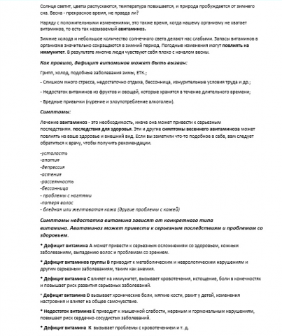 Работа 4087220