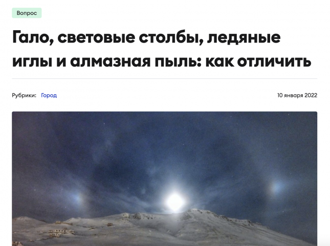 Статья с интервью