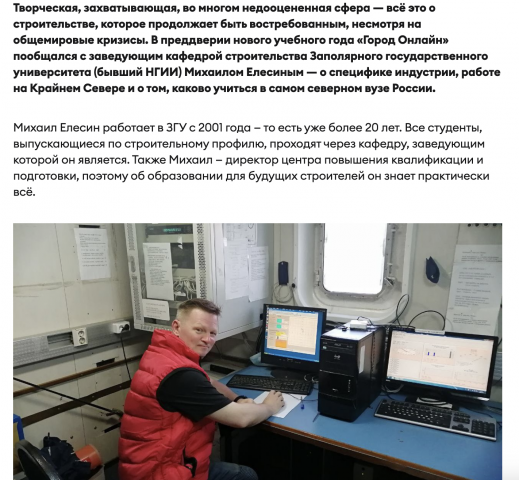 Статья с интервью (нативная интеграция)