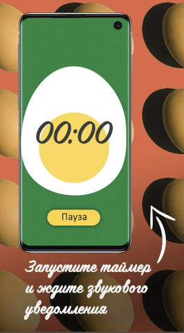Дизайн приложения EggMaster