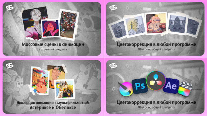 Дизайн обложек для YouTube