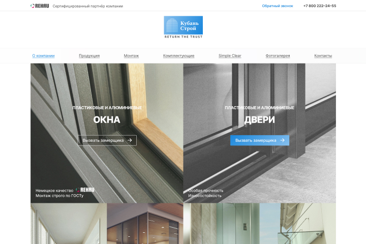 Строительная компания «Кубань Строй»