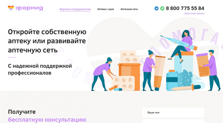 Сайт Фармия