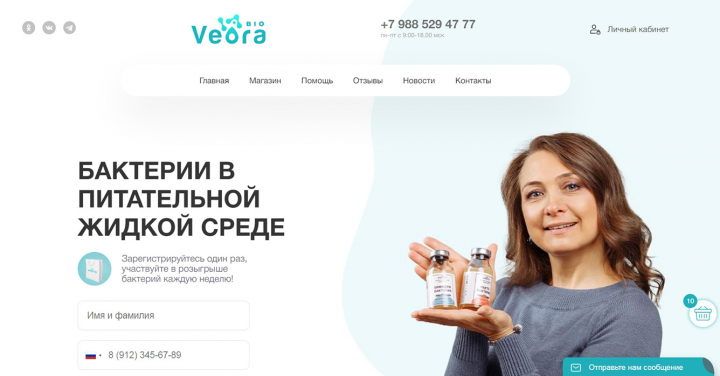 Интернет магазин Здорового питания