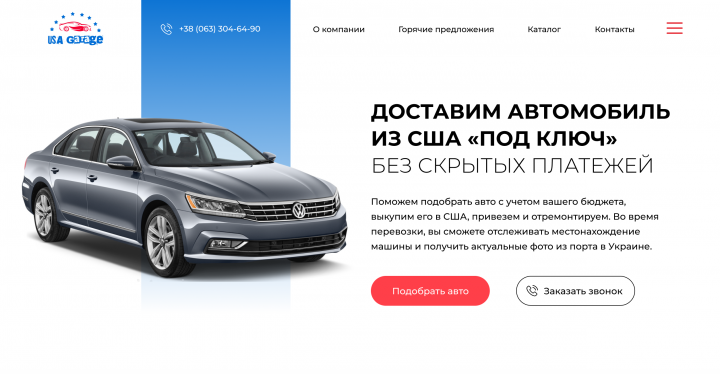 Доставка автомобилей с США