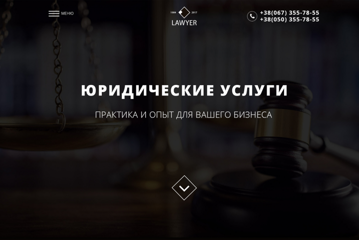 юридические услуги