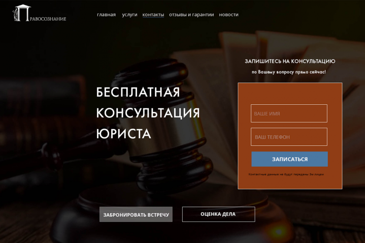 персональный юрист