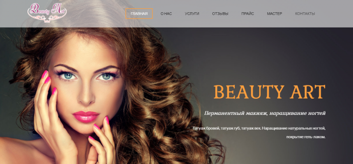 beautyart