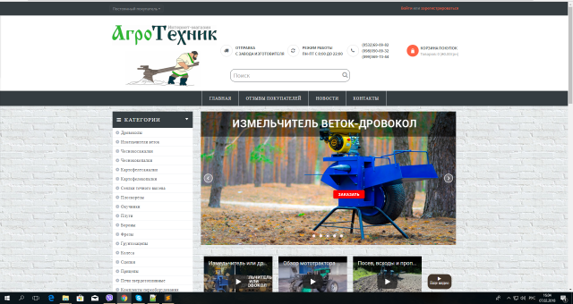 агротехник