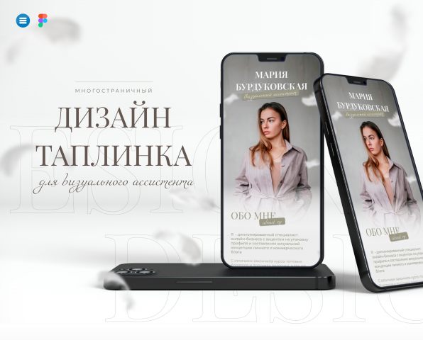 Дизайн таплинка для визуального ассистента