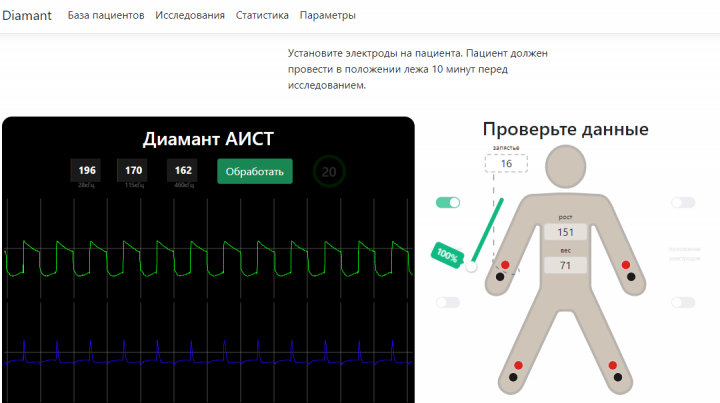 ПО для медоборудования