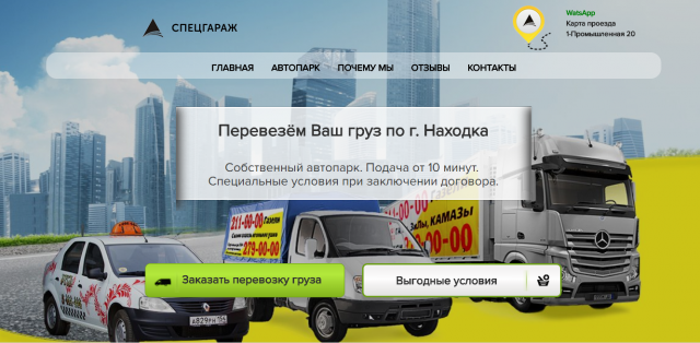 http://s-garazh.ru/