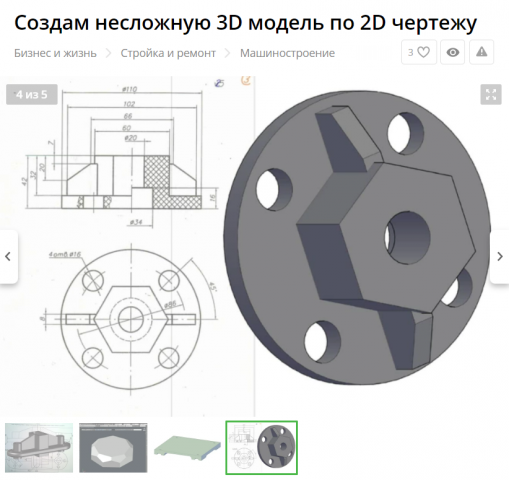 3D модель объекта