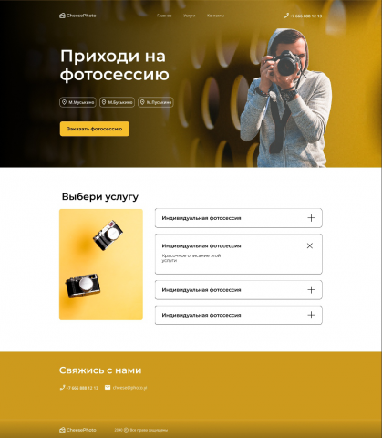 Landing page