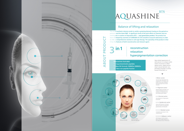Брошюра косметической компании