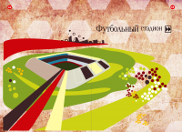 Иллюстрация для титульной страницы