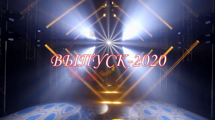 Последний звонок 9б класс 20школа