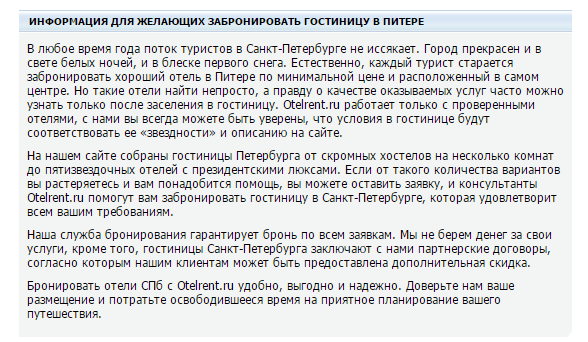 Главная страница сайта по бронированию номеров