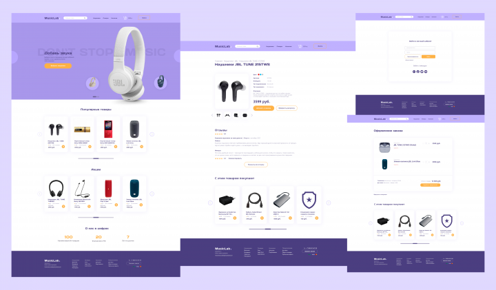 Интернет-магазин музыкальных товаров