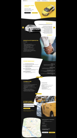 Сайт для регистрации водителей в такси