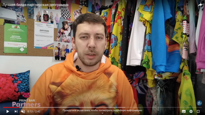 Съемка и монтаж welcome-видео для партнерской программы