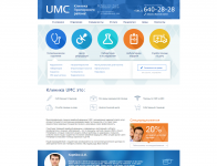 UMC клиника