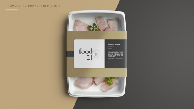 Food 21