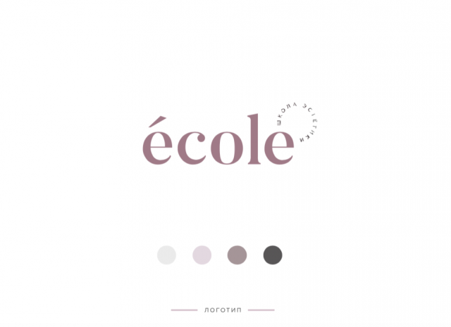 Ecole