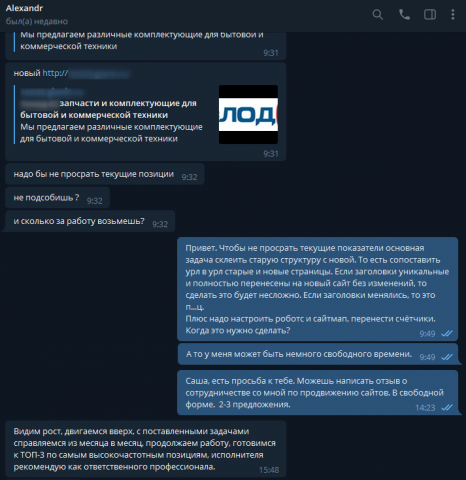 Отзыв от клиента - июль 2022