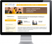 Сайт консультаций по трудоустройству под ключ
