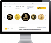 Сайт инвестиционных монет под ключ