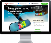 Landing page для видеорегистратора