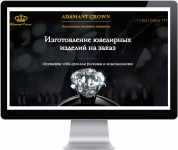 Landing page Изготовление ювелирных изделий на заказ